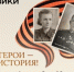 РУВИКИ представила уникальную базу героев страны и обошла Википедию по количеству материалов - Знамя Труда
