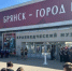 В Брянске в краеведческом музее открылась выставка «Этот день мы приближали, как могли» - Знамя Труда