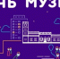 К Всероссийской акции «Ночь музеев» присоединится Брянская область - Знамя Труда