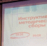 Брянские будующие вожатые проходят инструктивно-методические сборы по подготовке - Знамя Труда