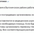 На месте происшествия в Выгоничском районе работает оперативный штаб - Знамя Труда