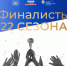 Брянскую область в финале Всероссийского конкурса «Моя страна – моя Россия» представят два участника - Знамя Труда