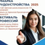 Более 80 работодателей и 3400 вакансий:  в Брянской области ярмарка трудоустройства «Работа России. Время возможностей» стартует 27 июня - Знамя Труда