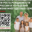 Народный фронт запустил опрос среди россиян, чувствуют ли они поддержку многодетных семей со стороны государства и общества - Знамя Труда