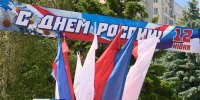 На Брянщине пройдут праздничные мероприятия, посвященные Дню России - Знамя Труда