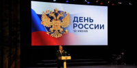 Губернатор Александр Богомаз поздравил брянцев с Днем России - Знамя Труда