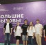 Брянские школьники представят свои научные проекты в «Сириусе» - Знамя Труда
