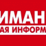 Внимание для жителей Брянской области!!! - Знамя Труда