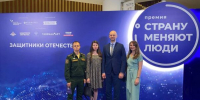 Социальный координатор фонда «Защитники Отечества» и ветеран спецоперации из Брянской области стали лауреатами премии АСИ «Страну меняют люди» - Знамя Труда