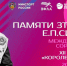 В Брянске определились победители Мемориала Евгения Синяева по легкой атлетике - Знамя Труда