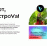 Всероссийской молодежный форум «ОстроVа» ждёт молодёжь Брянщины - Знамя Труда
