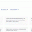 Брянцы могут голосовать на Платформе обратной связи - Знамя Труда