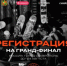 Жителей Брянской области приглашают на Гранд-финал Международной премии улиц «КАРДО» VIII - Знамя Труда