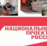 Еще один  участник федерального проекта «Производительность труда» из Брянска, подводит итоги 6 месяцев реализации проекта - Знамя Труда