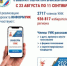 На Брянщине пройдет адресное информирование избирателей - Знамя Труда