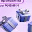 Бонусная программа РУВИКИ теперь работает в разделах на языках народов России - Знамя Труда