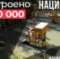«Что стоит за этим знаком»: как нацпроекты меняют жизнь людей - Знамя Труда