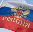Жители Брянской области отмечают День Государственного флага России - Знамя Труда
