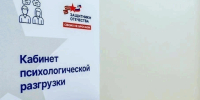На Брянщине бойцы СВО могут получить бесплатную психологическую помощь - Знамя Труда