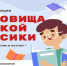 Стартует всероссийская литературная акция  «Сокровища русской классики» - Знамя Труда
