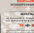 Документально-театральный проект «Народная история Непокорённый «Курск» продолжает свой волонтерско-творческий путь: стартовал сбор свидетельств для художественно-документального фильма о чудесах - Знамя Труда