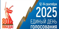 Брянская область готовится к ЕДГ: мнение общественных лидеров - Знамя Труда