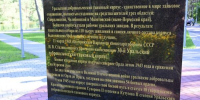 Парк имени Уральских добровольцев в Унече привлекает жителей и гостей города - Знамя Труда