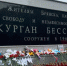 В Брянске состоялась акция ко Дню солидарности в борьбе с терроризмом - Знамя Труда
