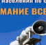 Брянцам разъясняют действия по сигналу «Внимание! Ракетная опасность!» - Знамя Труда