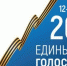 На Брянщине открылись участки для голосования - Знамя Труда