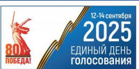 На Брянщине в 20:00 закрылись избирательные участки - Знамя Труда