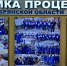 «Фабрика Процессов Брянской области» отмечает юбилей - Знамя Труда