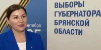 После 19 сентября состоится инаугурация избранного губернатора Брянской области - Знамя Труда