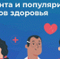 Неделя безопасности пациентов и популяризации центров здоровья проходит в Брянской области - Знамя Труда