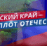 Концерт к Дню города и освобождению Брянщины показал ТК «Брянская губерния» - Знамя Труда