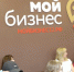 Брянских предпринимателей приглашают на конференцию для селлеров «О чём говорят селлеры» - Знамя Труда