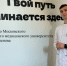 Житель Гордеевки стал студентом филиала Первого Московского медицинского университета имени И.М. Сеченова - Знамя Труда