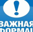 В Брянской области продолжает действовать запрет на проведение несогласованных массовых мероприятий - Знамя Труда