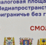 Брянская делегация участвовала в форуме, посвященном общему медиапространству России и Беларуси - Знамя Труда