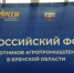 С предприятием «Брянсксельмаш» познакомились участники Всероссийского форума - Знамя Труда