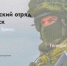 Продолжается набор в дoбровольческое подразделение «БAРС-Брянcк» - Знамя Труда
