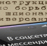 В брянском телеграм-канале рассказали, как бороться с вражескими интернет-шпионами - Знамя Труда