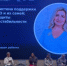 Брянский детский омбудсмен Инна Мухина выступила на форуме о поддержке семей участников СВО - Знамя Труда