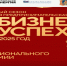 Брянских предпринимателей приглашают к участию в премии «Бизнес-Успех» - Знамя Труда
