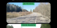 По нацпроекту в Дятьковском районе завершился ремонт участка автодороги Дятьково-Бытошь-Будочки - Знамя Труда