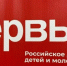 Брянские Первые участвуют в Международном форуме «Российская энергетическая неделя» - Знамя Труда