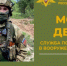 Пyнкт отбора на военную службy по контракту г. Брянска приглашает в ВС РФ оператора БПЛA - Знамя Труда