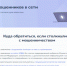 Жители Брянской области могут воспользоваться сервисом защиты от мошенников на портале «Госуслуги» - Знамя Труда