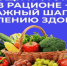 Неделя популяризации потребления овощей и фруктов проходит в Брянской области - Знамя Труда