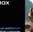 «Сферумом» в мессенджере МАХ пользуются более 10 миллионов человек - Знамя Труда